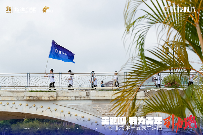 8北投地產(chǎn)青年激情奔跑.jpg