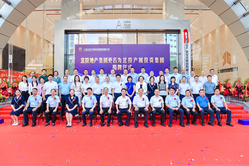 現場領導嘉賓合影留念.jpg