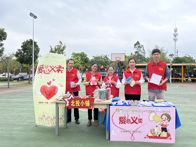 愛(ài)心義賣(mài)活動(dòng)_副本_副本.jpg