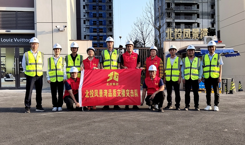 品質(zhì)交樓突擊隊(duì)圖片_副本.jpg