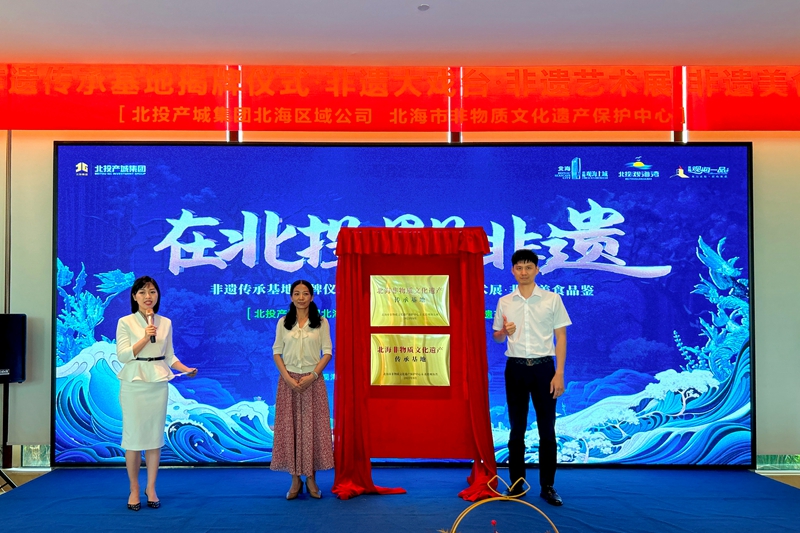 北投觀海上城項目、北投觀海灣項目均獲認定為北海非物質文化遺產傳承基地_副本.jpg